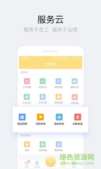 吱鸟办公