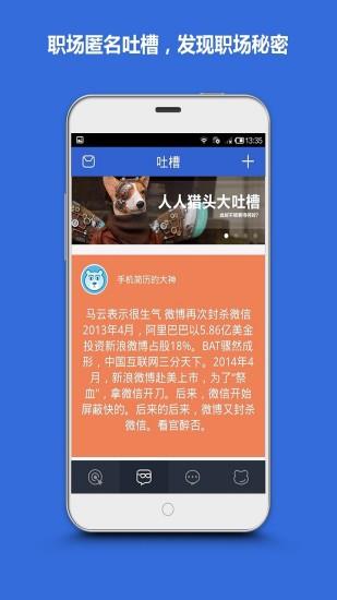 手机简历  v2.4图2