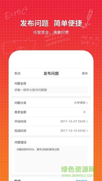 千答  v1.0.0图3