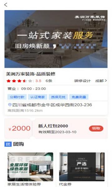 公装助手