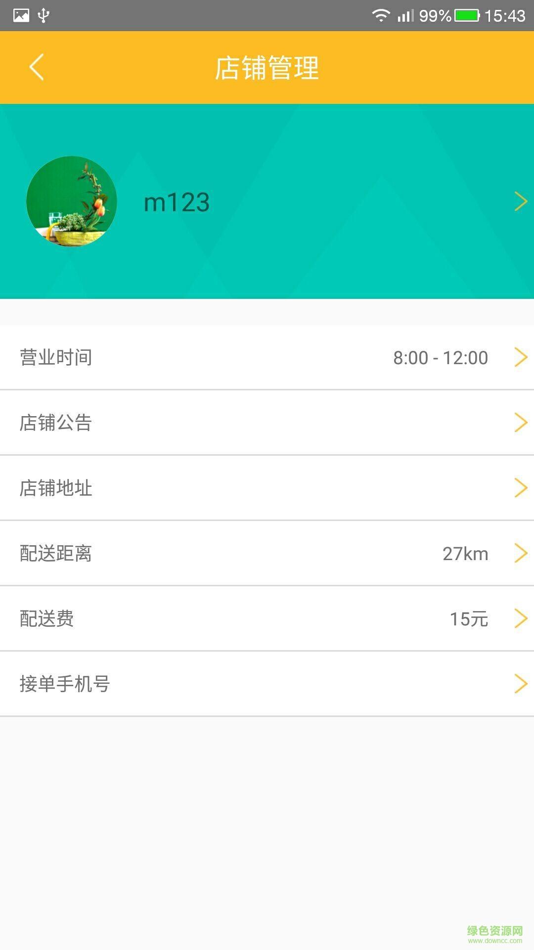 小而美商户