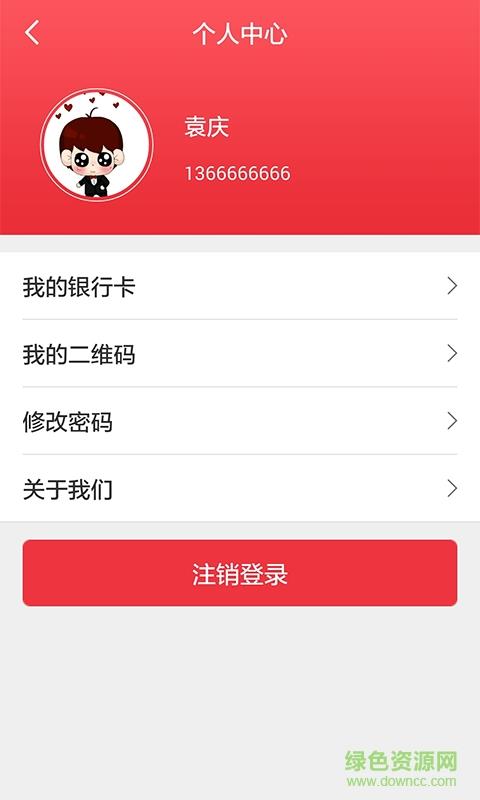 帮麦分销  v1.0.0图1