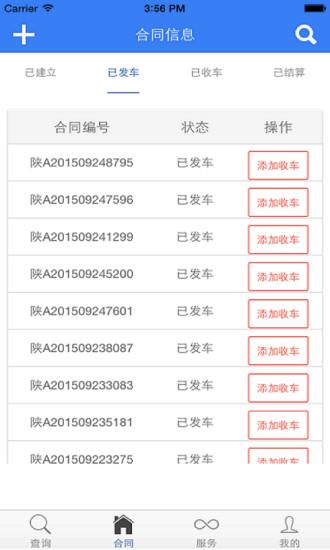 e租365  v3.0.1图5
