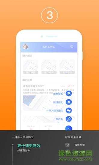 云间工作站  v2.0.2665图3