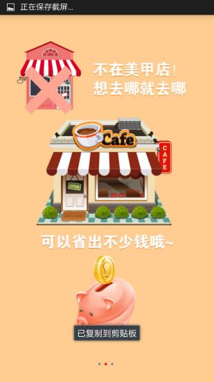 美甲邦  v7.2.0图2