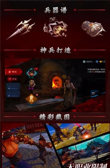 流星鸳鸯剑  v1.0图2