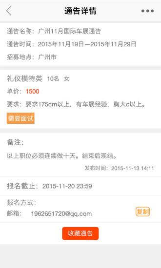 有通告  v1.0.10图2