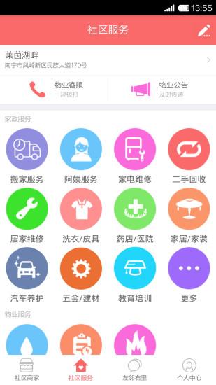 百信社区  v2.0.0图2