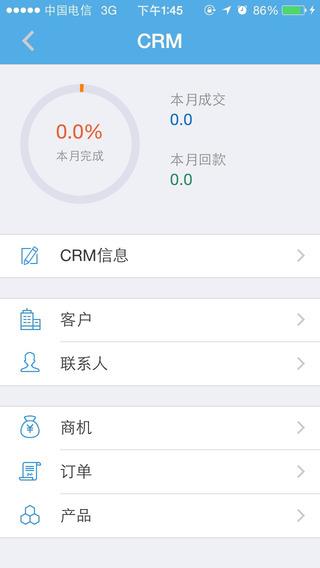 一米oa手机客户端