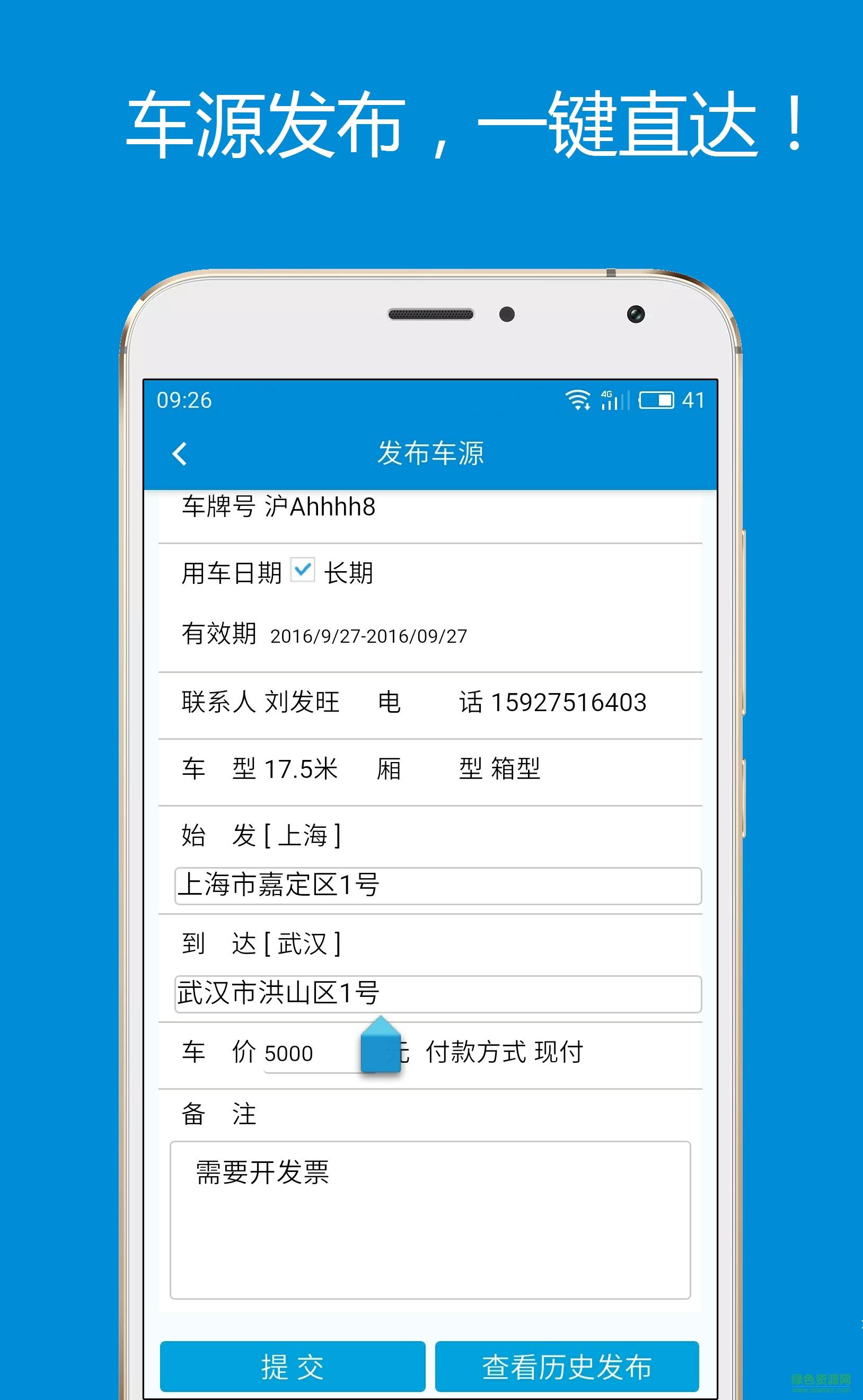 恰客驿  v5.7.0图4