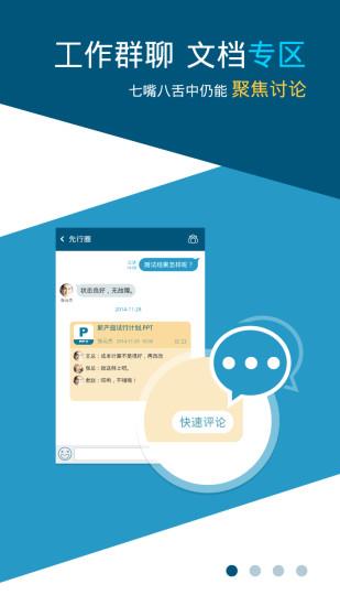 理约云  v2.2.4图2
