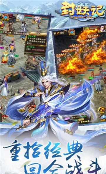 封妖记回合捉鬼BT版  v1.0.0图2