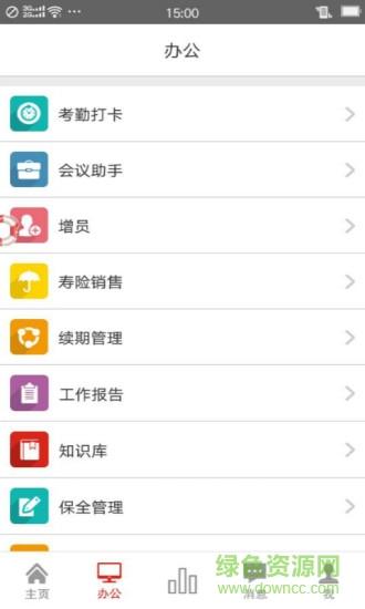 民盛保险  v1.0.9图1