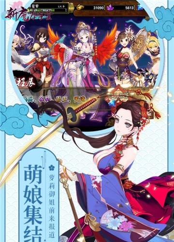 新魔力学堂