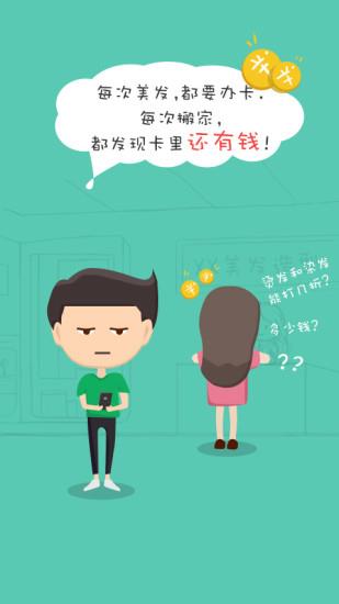 臭美美发
