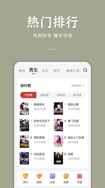 连尚读书  v2.7.6图3