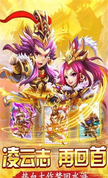 水浒飞传  v1.9.5图1