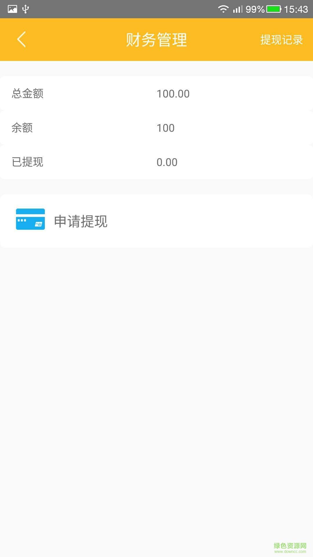 小而美商户  v1.1图4