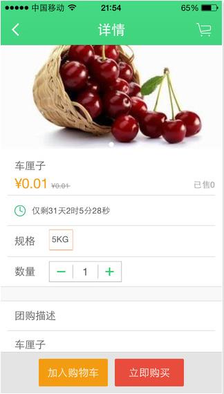 优家园  v3.1.0图4