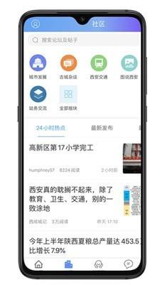 荣耀西安网  v5.1.11图2