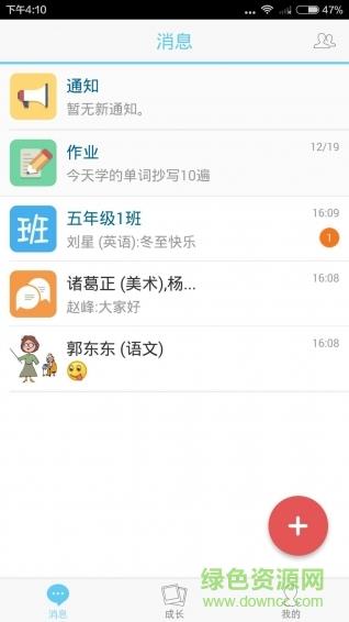 米学家长手机版  v3.9.4图4
