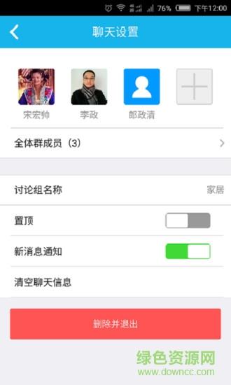 会议邦  v2.8.1图1