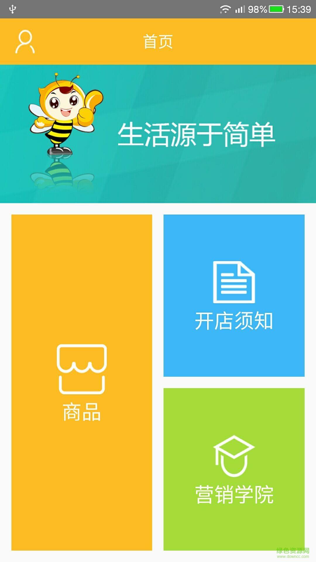小而美商户  v1.1图2