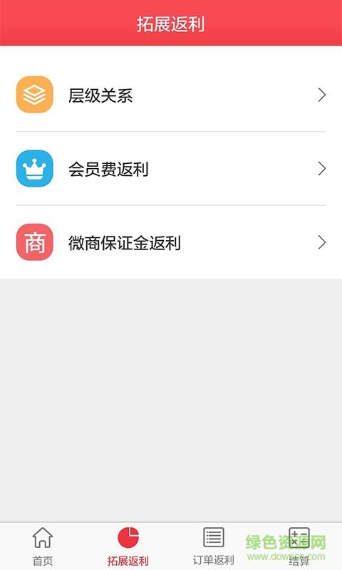 帮麦分销  v1.0.0图3
