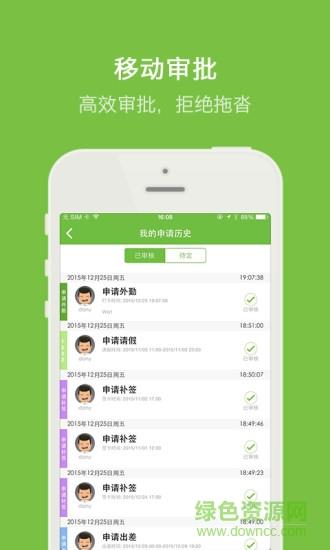 晨光云考勤  v2.2.1402图4