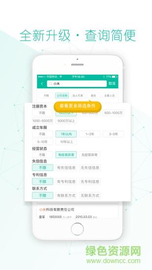 有数简查  v2.44.0图3