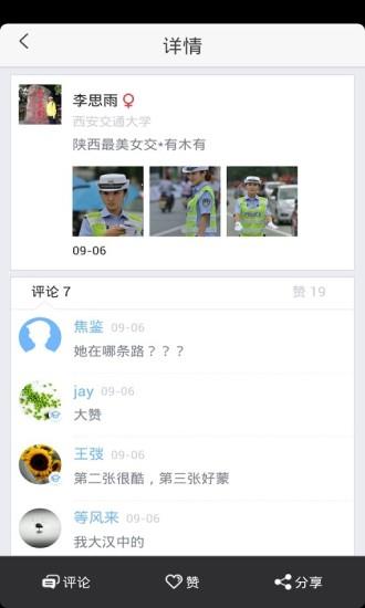 天翼校园云  v4.0.5图3
