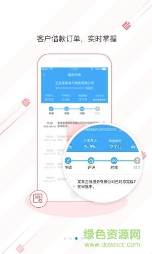 果树云  v1.0.0图4