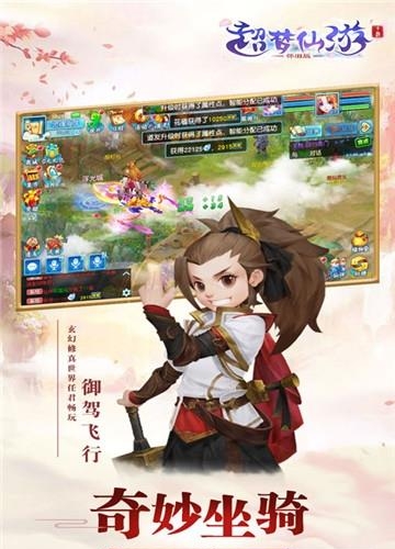 超梦仙游BT版  v1.0.16v图3