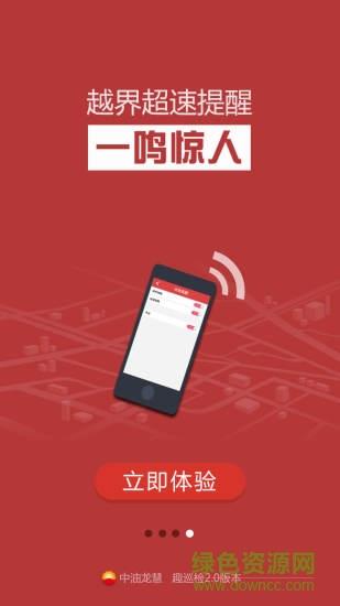 趣巡检  v3.3.0图3