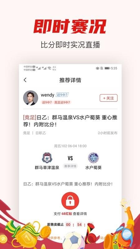 赢球  v1.1.0图3