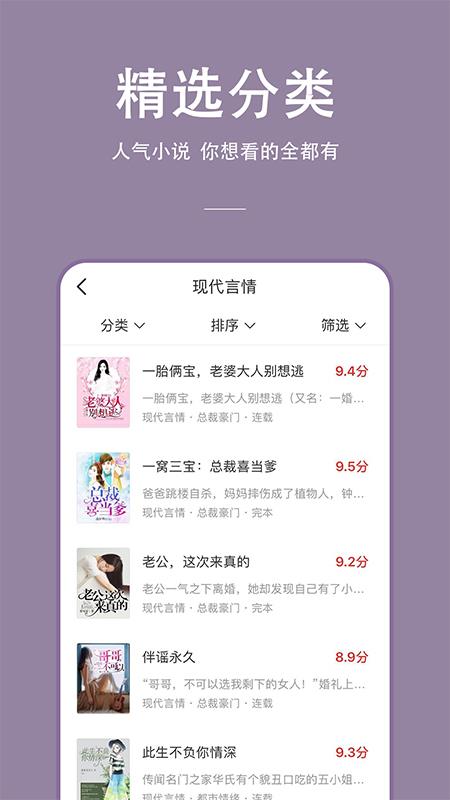 连尚读书  v2.7.6图5