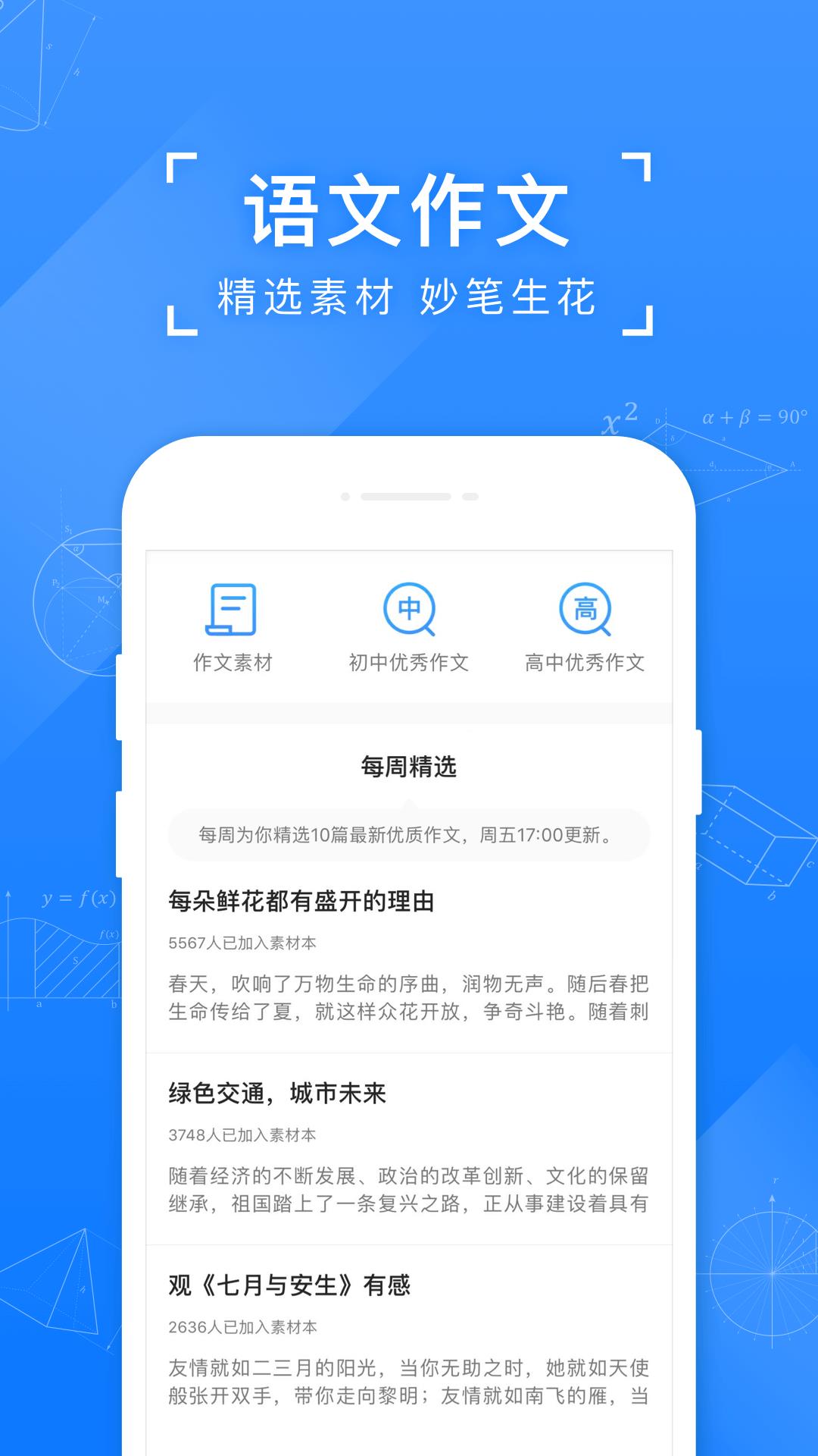 知识英雄  v11.15.0图3