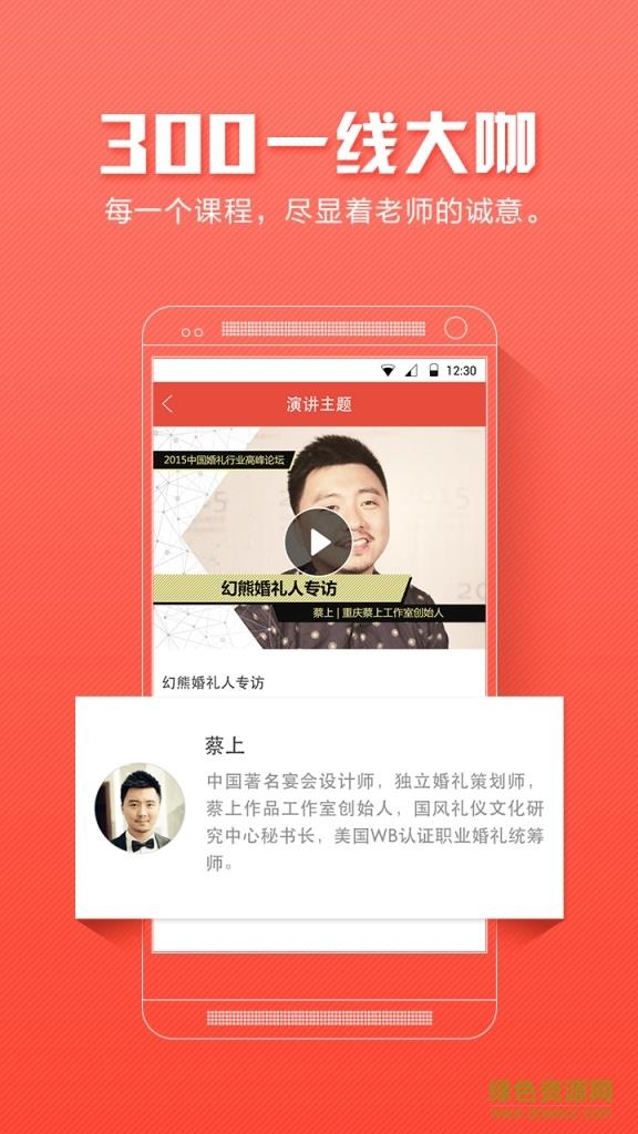 幻熊学院  v1.0.0图3