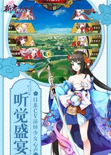 新魔力学堂  v1.0.0图5