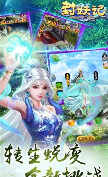 封妖记回合捉鬼BT版  v1.0.0图5