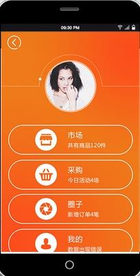 全民掌柜  v1.4.1.3图2