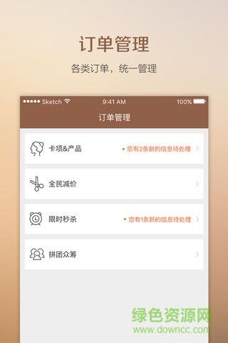 学妹业绩宝  v1.3.6.2图3