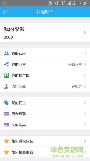 人脉盒子  v1.0图3