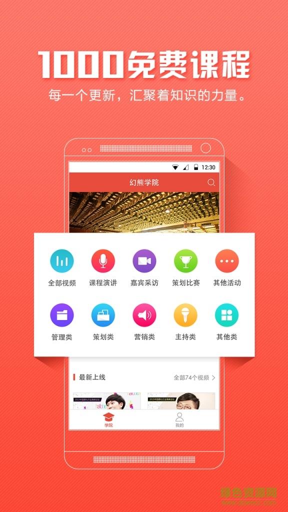 幻熊学院