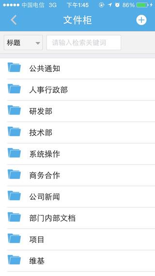 一米oa手机客户端  v2.0图1
