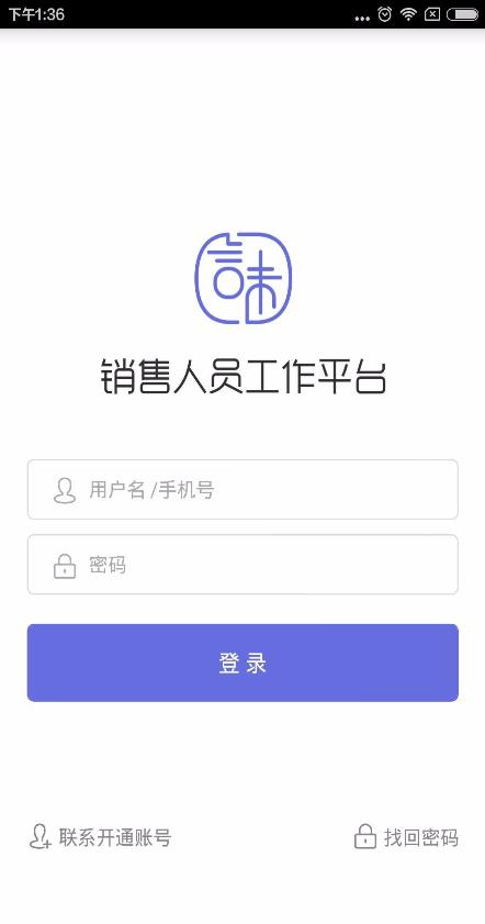 言味销售  v1.0.5图4