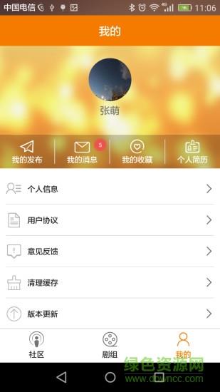 剧e拍  v2.0.0图2