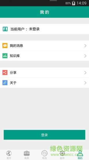 鸿雁销客