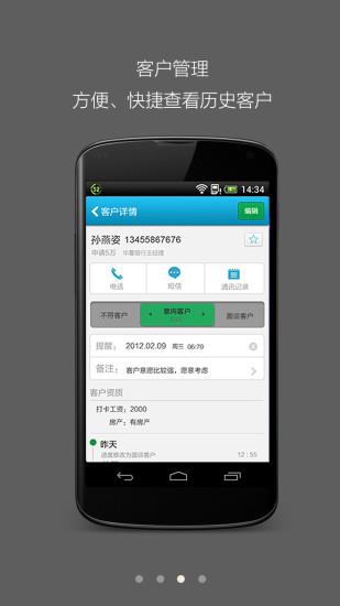 融易记  v2.0图3