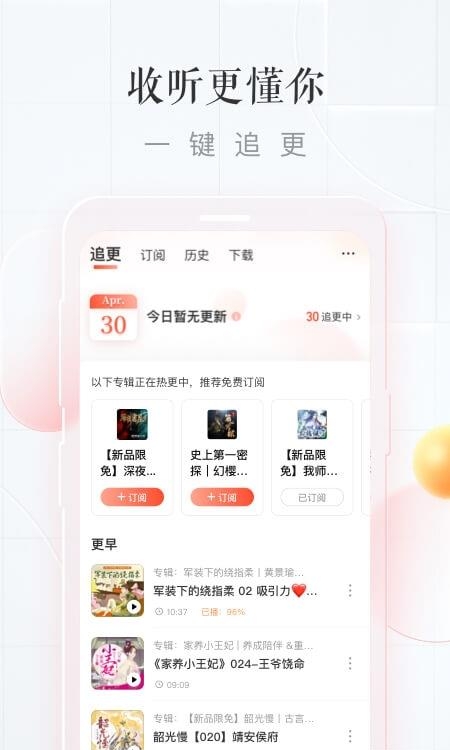 喜马拉雅听书免费版  v9.0.58.3图2